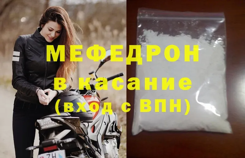 Мефедрон mephedrone  как найти наркотики  Краснослободск 